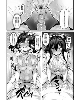 [LAMINARIA (しおこんぶ)]野々原柚花のヒミツのハイシン|野野原柚花的祕密直播 ~総集編+後日談~[中国翻訳][無修正、疏碼]_063