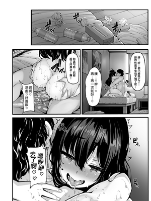 [LAMINARIA (しおこんぶ)]野々原柚花のヒミツのハイシン|野野原柚花的祕密直播 ~総集編+後日談~[中国翻訳][無修正、疏碼]_069