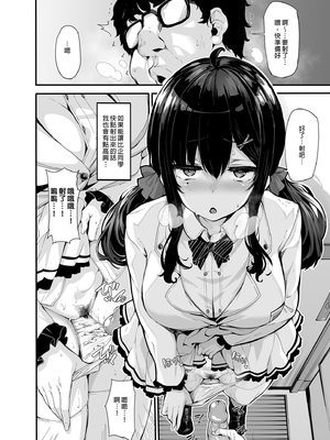 [LAMINARIA (しおこんぶ)]野々原柚花のヒミツのハイシン|野野原柚花的祕密直播 ~総集編+後日談~[中国翻訳][無修正、疏碼]_075