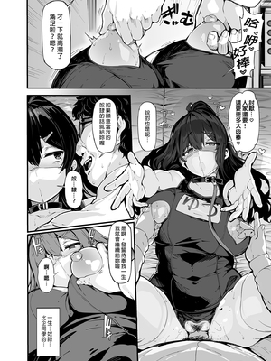 [LAMINARIA (しおこんぶ)]野々原柚花のヒミツのハイシン|野野原柚花的祕密直播 ~総集編+後日談~[中国翻訳][無修正、疏碼]_097