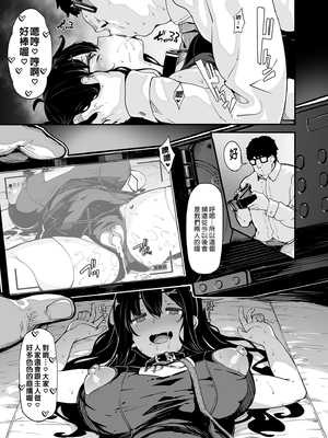 [LAMINARIA (しおこんぶ)]野々原柚花のヒミツのハイシン|野野原柚花的祕密直播 ~総集編+後日談~[中国翻訳][無修正、疏碼]_102