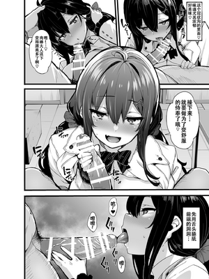 [LAMINARIA (しおこんぶ)]野々原柚花のヒミツのハイシン|野野原柚花的祕密直播 ~総集編+後日談~[中国翻訳][無修正、疏碼]_109