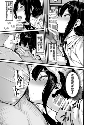 [LAMINARIA (しおこんぶ)]野々原柚花のヒミツのハイシン|野野原柚花的祕密直播 ~総集編+後日談~[中国翻訳][無修正、疏碼]_110