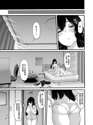 [LAMINARIA (しおこんぶ)]野々原柚花のヒミツのハイシン|野野原柚花的祕密直播 ~総集編+後日談~[中国翻訳][無修正、疏碼]_140