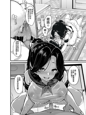 [LAMINARIA (しおこんぶ)]野々原柚花のヒミツのハイシン|野野原柚花的祕密直播 ~総集編+後日談~[中国翻訳][無修正、疏碼]_172