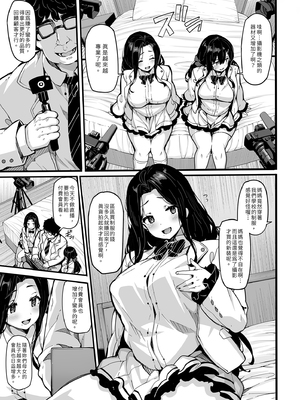 [LAMINARIA (しおこんぶ)]野々原柚花のヒミツのハイシン|野野原柚花的祕密直播 ~総集編+後日談~[中国翻訳][無修正、疏碼]_188