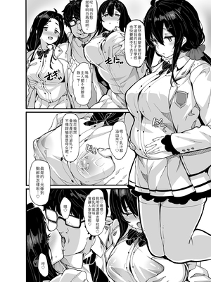 [LAMINARIA (しおこんぶ)]野々原柚花のヒミツのハイシン|野野原柚花的祕密直播 ~総集編+後日談~[中国翻訳][無修正、疏碼]_189