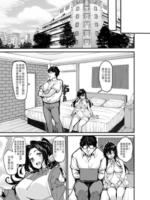 [LAMINARIA (しおこんぶ)]野々原柚花のヒミツのハイシン|野野原柚花的祕密直播 ~総集編+後日談~[中国翻訳][無修正、疏碼]_212