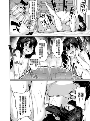 [LAMINARIA (しおこんぶ)]野々原柚花のヒミツのハイシン|野野原柚花的祕密直播 ~総集編+後日談~[中国翻訳][無修正、疏碼]_239