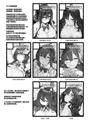 [LAMINARIA (しおこんぶ)]野々原柚花のヒミツのハイシン|野野原柚花的祕密直播 ~総集編+後日談~[中国翻訳][無修正、疏碼]_248