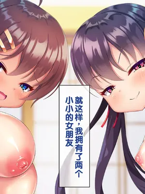 [あすなろ式爆弾 (ひのき丸)] メスガキ姉妹にヤられまくり夏休み！ [中国翻訳] [甜族星人赞助汉化]_0216