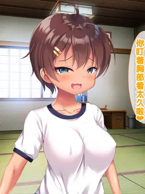 [あすなろ式爆弾 (ひのき丸)] メスガキ姉妹にヤられまくり夏休み！ [中国翻訳] [甜族星人赞助汉化]_0121