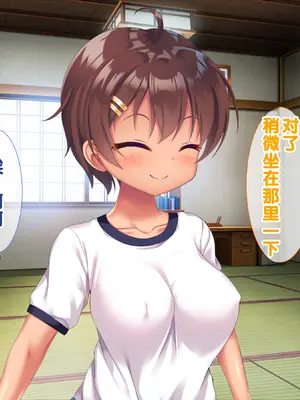 [あすなろ式爆弾 (ひのき丸)] メスガキ姉妹にヤられまくり夏休み！ [中国翻訳] [甜族星人赞助汉化]_0122