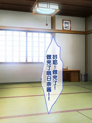 [あすなろ式爆弾 (ひのき丸)] メスガキ姉妹にヤられまくり夏休み！ [中国翻訳] [甜族星人赞助汉化]_0118