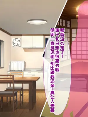 [あすなろ式爆弾 (ひのき丸)] メスガキ姉妹にヤられまくり夏休み！ [中国翻訳] [甜族星人赞助汉化]_0005