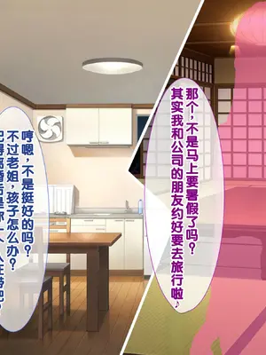 [あすなろ式爆弾 (ひのき丸)] メスガキ姉妹にヤられまくり夏休み！ [中国翻訳] [甜族星人赞助汉化]_0003