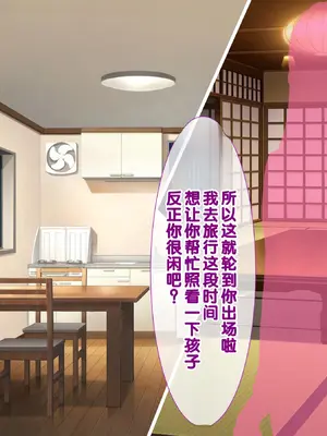 [あすなろ式爆弾 (ひのき丸)] メスガキ姉妹にヤられまくり夏休み！ [中国翻訳] [甜族星人赞助汉化]_0004