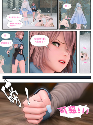 皮三豆 冰封邪穢的風信子１~2_09_008