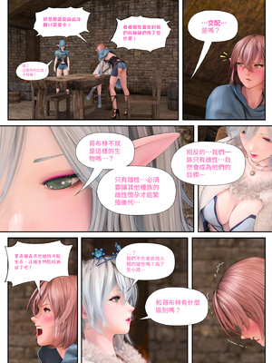 皮三豆 冰封邪穢的風信子１~2_11_010