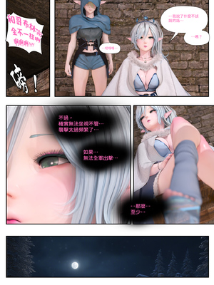 皮三豆 冰封邪穢的風信子１~2_12_011