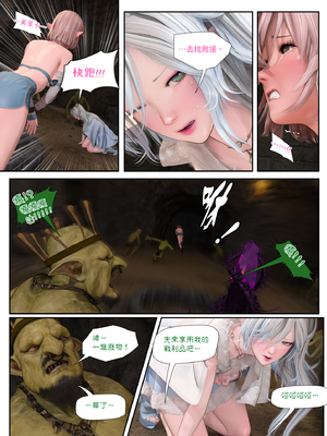 皮三豆 冰封邪穢的風信子１~2_25_024