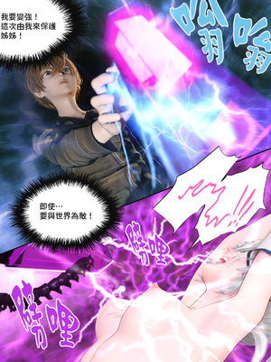 皮三豆 冰封邪穢的風信子１~2_47_5