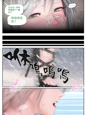 皮三豆 冰封邪穢的風信子１~2_70_28