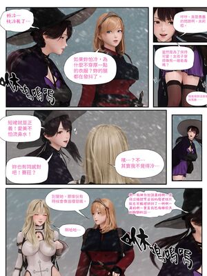 [PISANTO皮三豆]冰封邪秽的风信子 3 [中文][无修正]_001