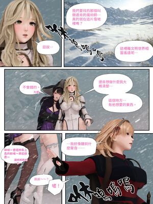 [PISANTO皮三豆]冰封邪秽的风信子 3 [中文][无修正]_002