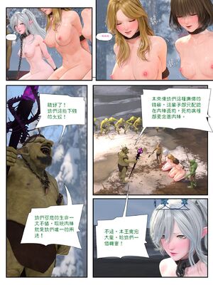 [PISANTO皮三豆]冰封邪秽的风信子 3 [中文][无修正]_008