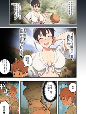 [フルポンツインテール (おもちなべ)] 田舎の親戚とHをする話－秋乃編－ [cqxl汉化]_06_mlbc