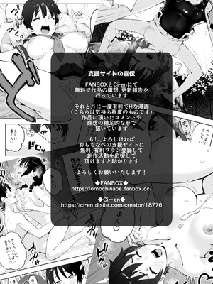 [フルポンツインテール (おもちなべ)] 田舎の親戚とHをする話－秋乃編－ [cqxl汉化]_28_fnrc