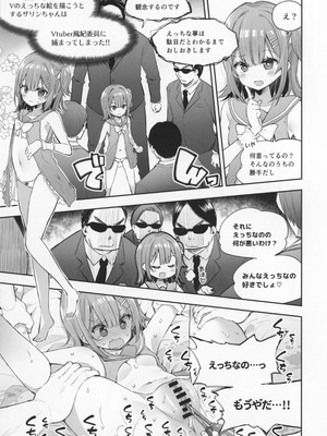 (C105) [みいむい (よろず)] ザリンシコってありですか？_36_iqrj