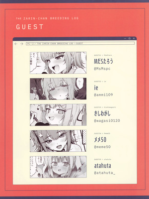 (C106) [みいむい (よろず)] ザリンちゃん飼育日記_20_nqhr