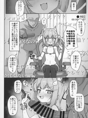 (C106) [みいむい (よろず)] ザリンちゃん飼育日記_29_wlbo