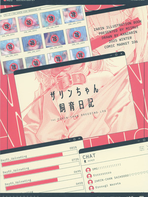 (C106) [みいむい (よろず)] ザリンちゃん飼育日記_42_jfeo