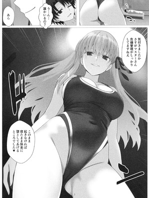 (C107) [Aquarius Gate (えんご)] 逆転悦楽!カーマちゃん (Fate／Grand Order)_03_dmja