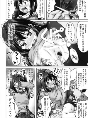 (C107) [Cute (神谷ともえ)] TS美ロリが生意気になるまで。_18_trrv