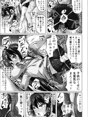 (C107) [Cute (神谷ともえ)] TS美ロリが生意気になるまで。_23_kahe