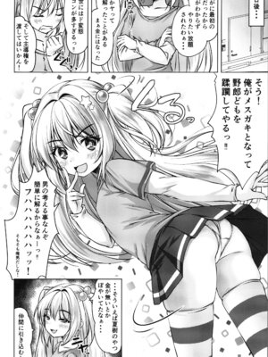 (C107) [Cute (神谷ともえ)] TS美ロリが生意気になるまで。_26_sgce