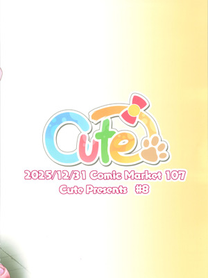 (C107) [Cute (神谷ともえ)] TS美ロリが生意気になるまで。_30_ujxt