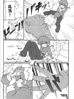 (C107) [ワンオアエイト (おどち)] 呪泉郷悪魔 (らんま1／2)_06_ludg