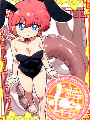 (C107) [ワンオアエイト (おどち)] 呪泉郷悪魔 (らんま1／2)_28_nnye