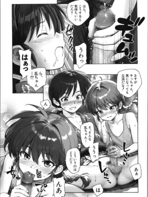 (C107) [黒鹿亭 (海野螢)] ちょもらんま (らんま1／2)_15_whtq