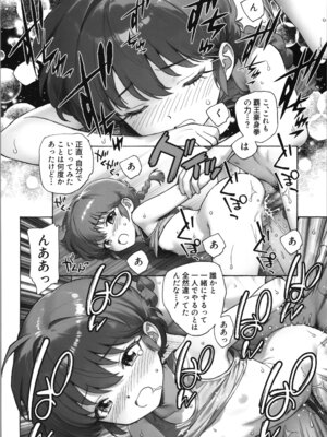 (C107) [黒鹿亭 (海野螢)] ちょもらんま (らんま1／2)_22_haqe