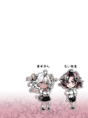 [70年式悠久機関 (おはぎさん)] リュカントロポスの性事情 2 [DL版]_03_rpxf