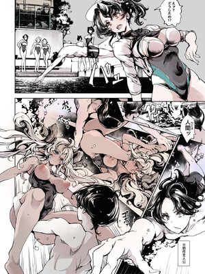 [70年式悠久機関 (おはぎさん)] リュカントロポスの性事情 2 [DL版]_15_sbco