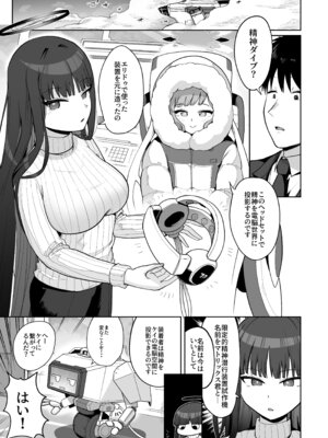 [お解りいただけただろうか (海山そぜ)] 電脳に眠る愛の鍵 (ブルーアーカイブ) [DL版]_004_ycgq