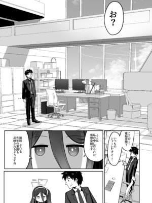 [お解りいただけただろうか (海山そぜ)] 電脳に眠る愛の鍵 (ブルーアーカイブ) [DL版]_006_kwrd