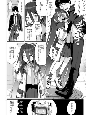 [お解りいただけただろうか (海山そぜ)] 電脳に眠る愛の鍵 (ブルーアーカイブ) [DL版]_007_lefv